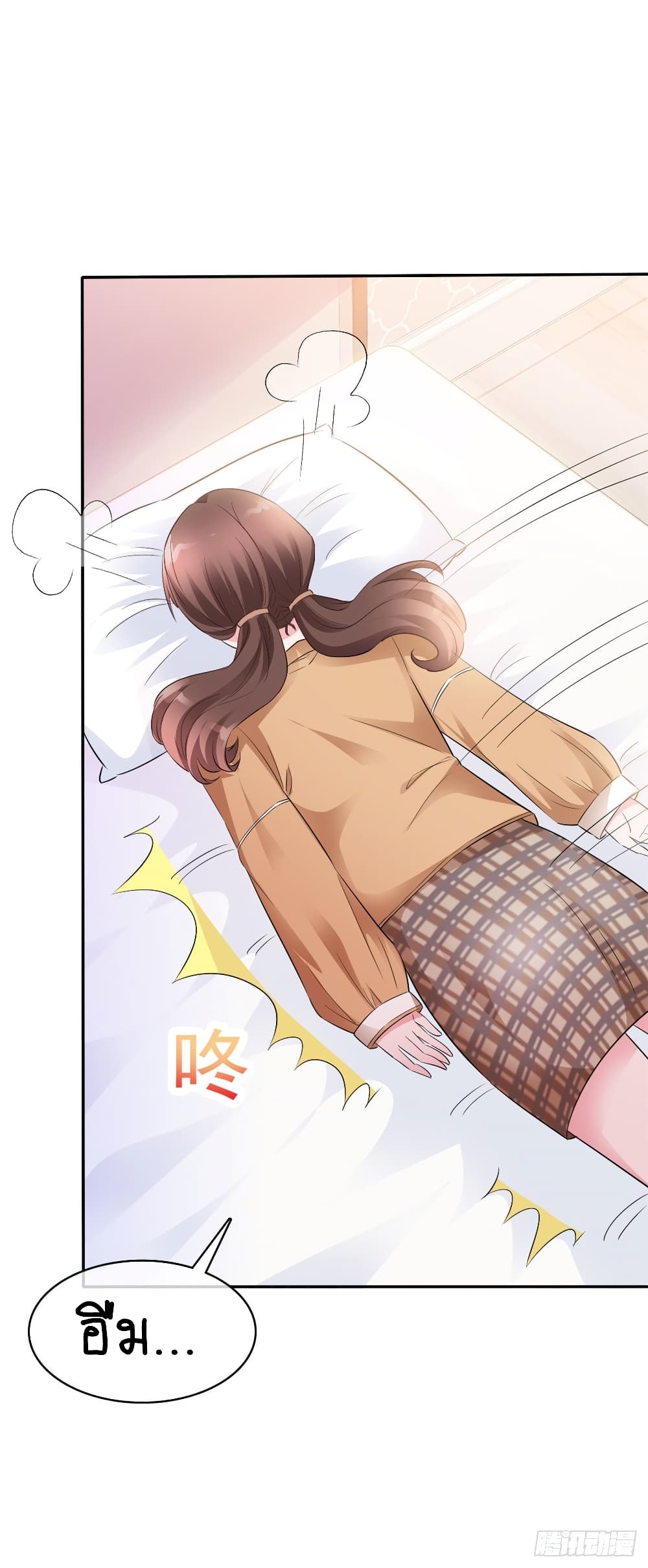 Hun Hun Yu Shui page 5
