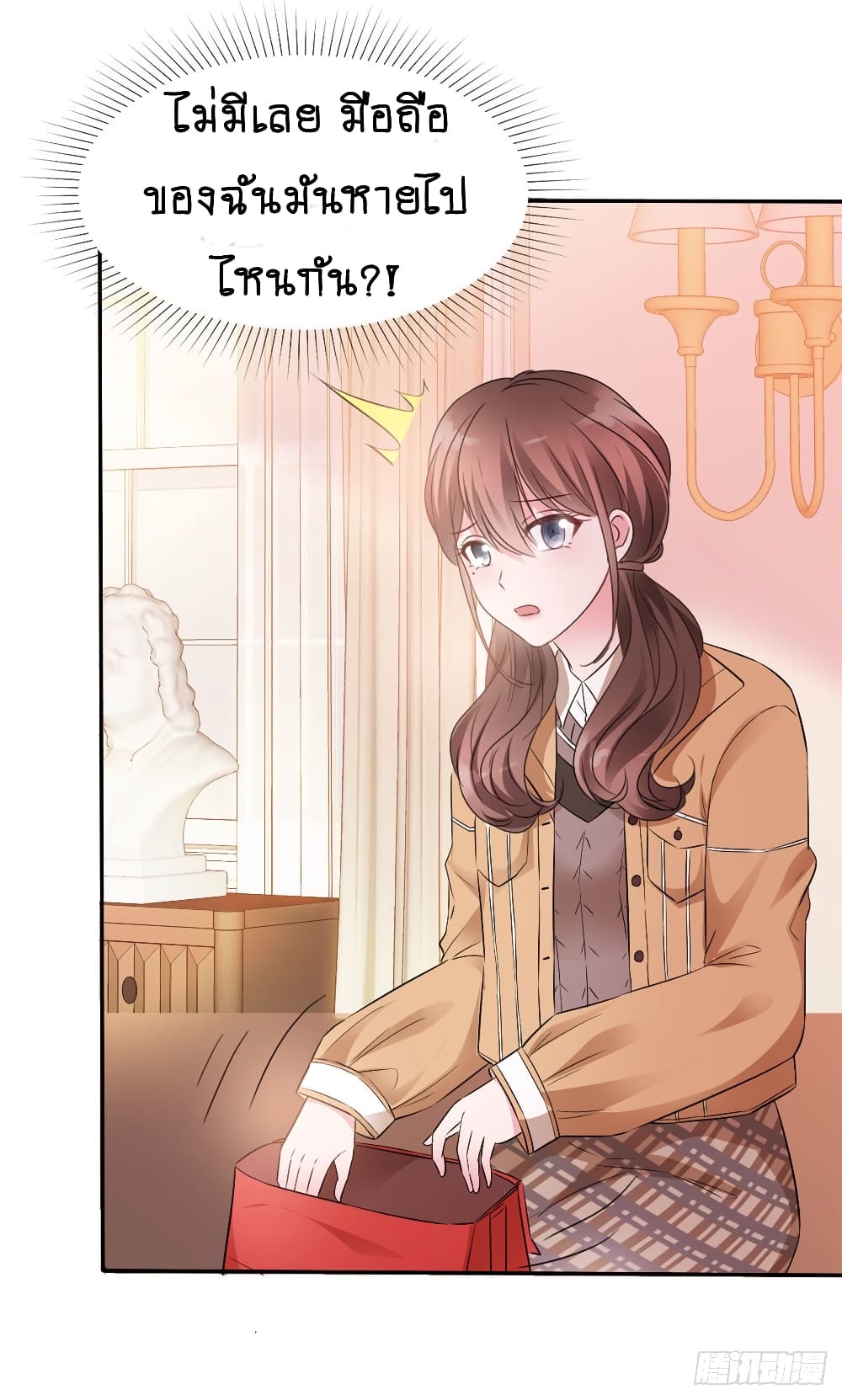 Hun Hun Yu Shui page 7