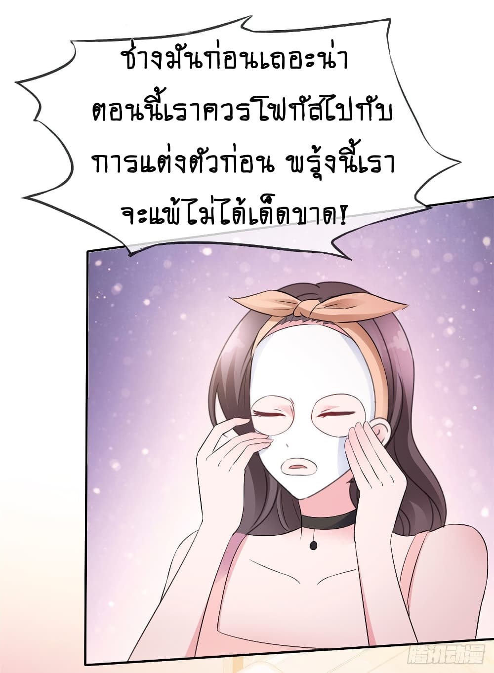 Hun Hun Yu Shui page 10