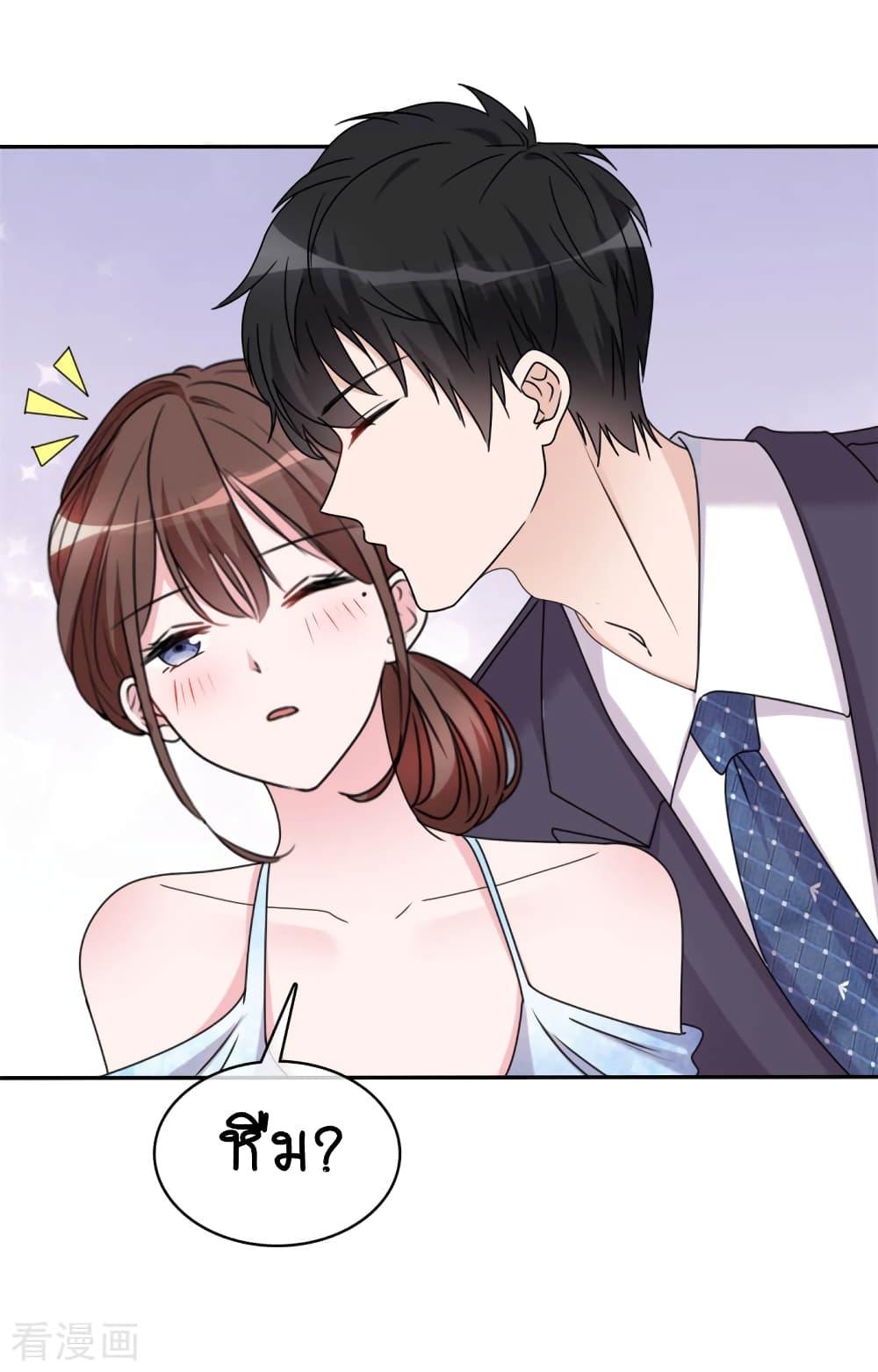 Hun Hun Yu Shui page 4