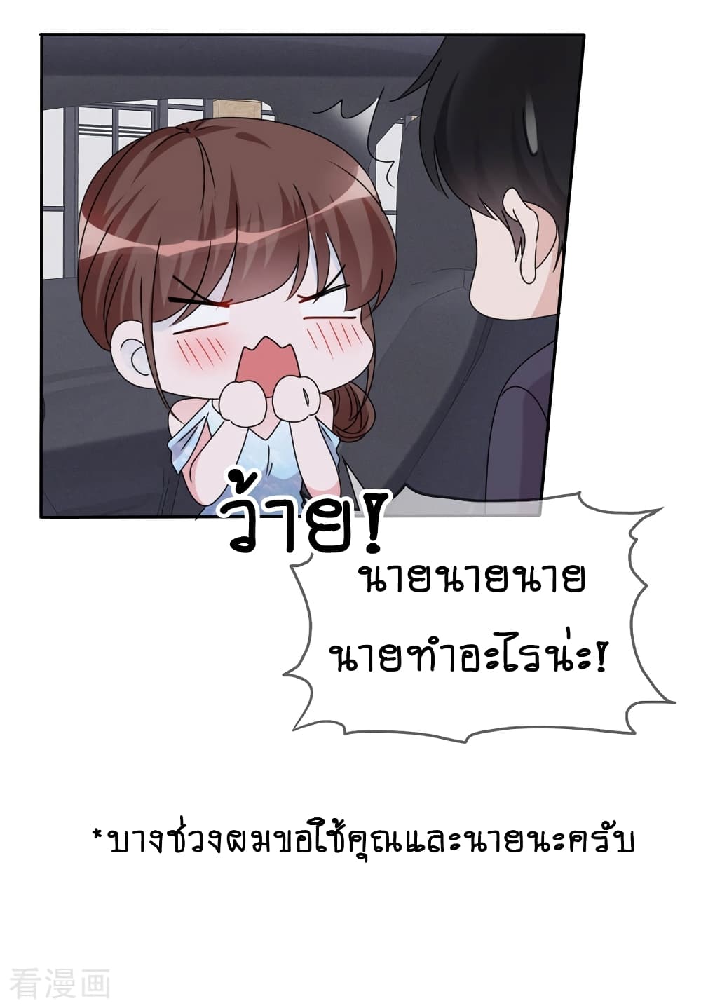 Hun Hun Yu Shui page 5