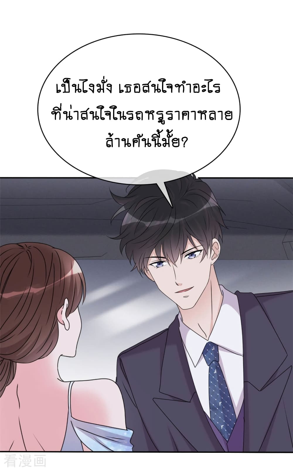 Hun Hun Yu Shui page 6