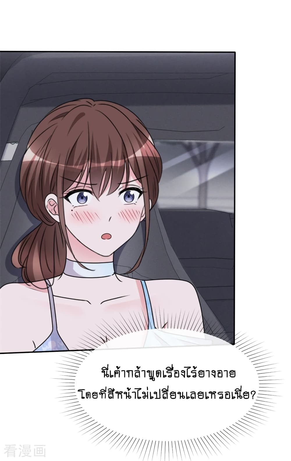 Hun Hun Yu Shui page 7