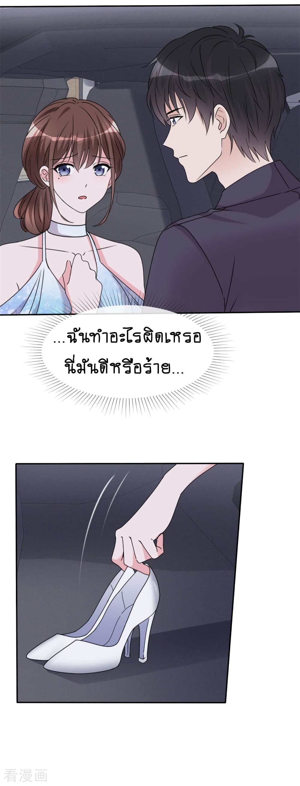 Hun Hun Yu Shui page 9