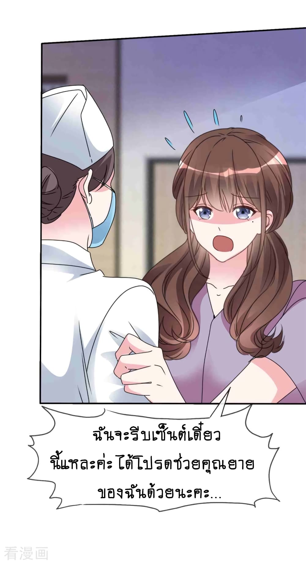Hun Hun Yu Shui page 4