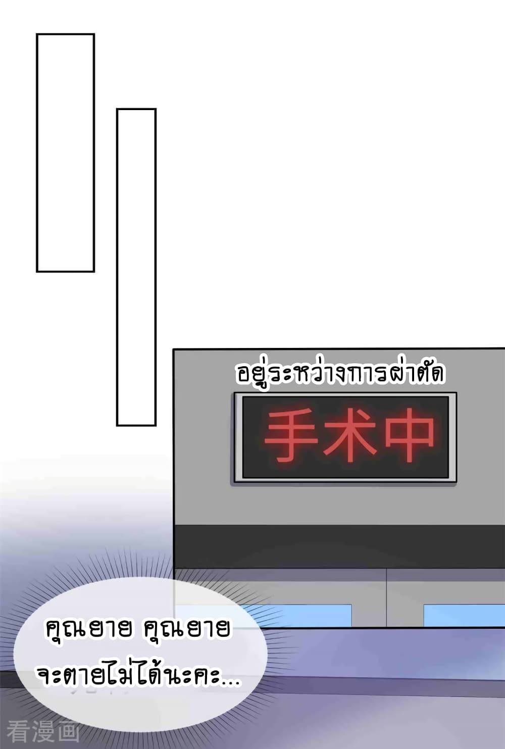 Hun Hun Yu Shui page 5