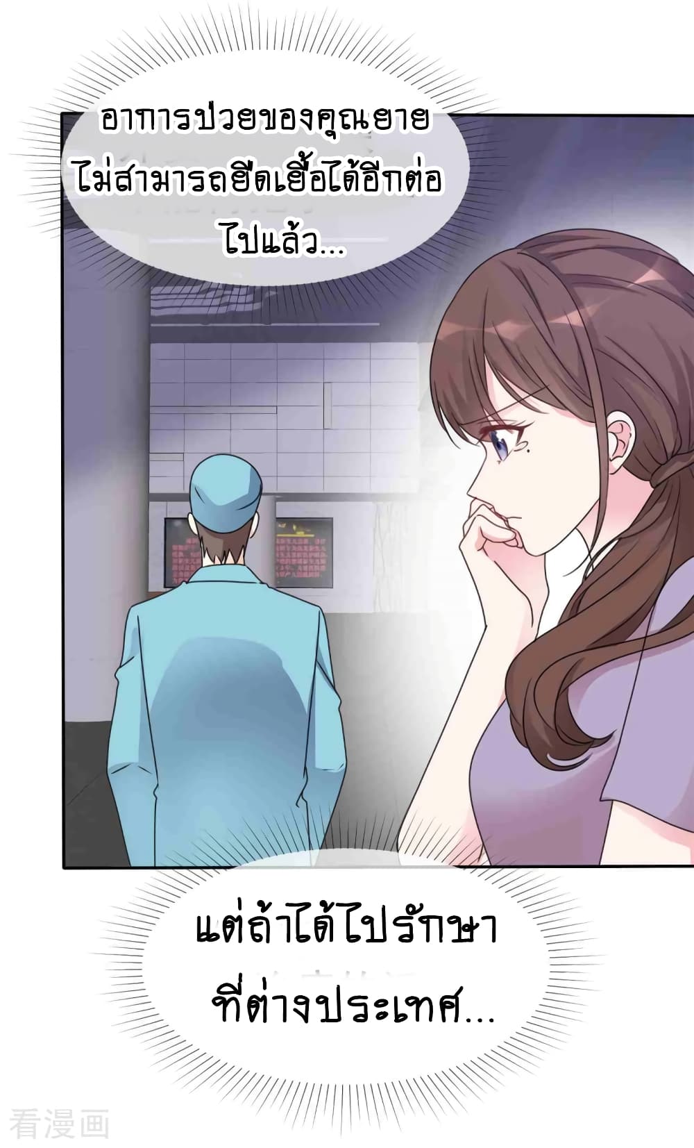 Hun Hun Yu Shui page 8