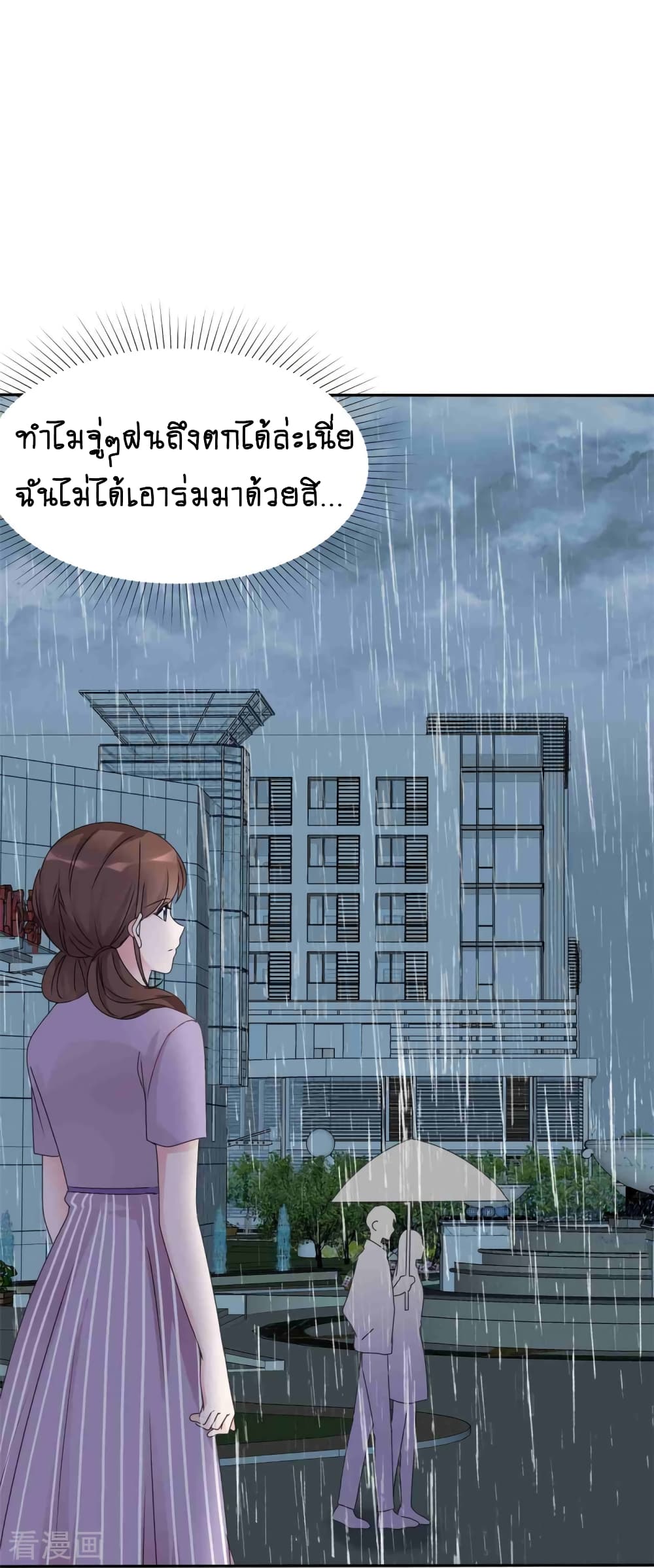 Hun Hun Yu Shui page 10