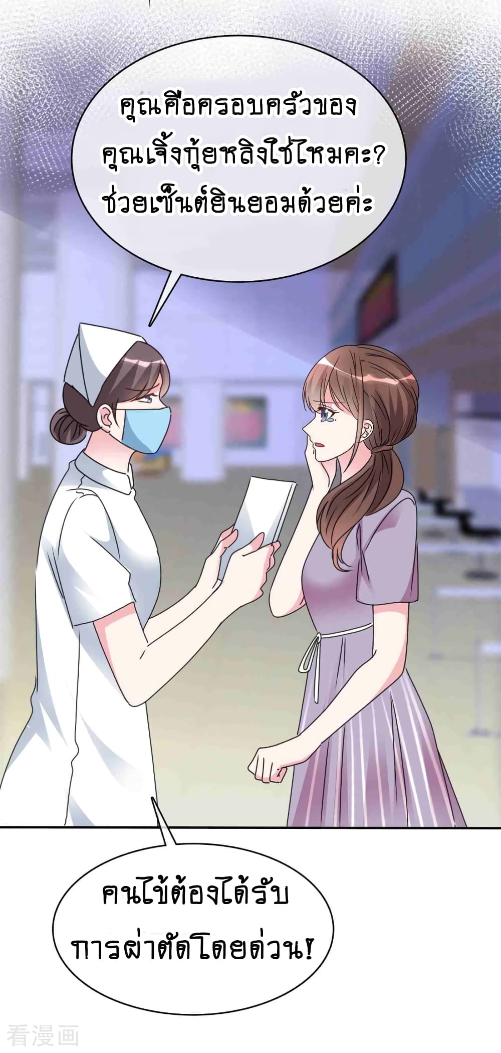 Hun Hun Yu Shui page 3