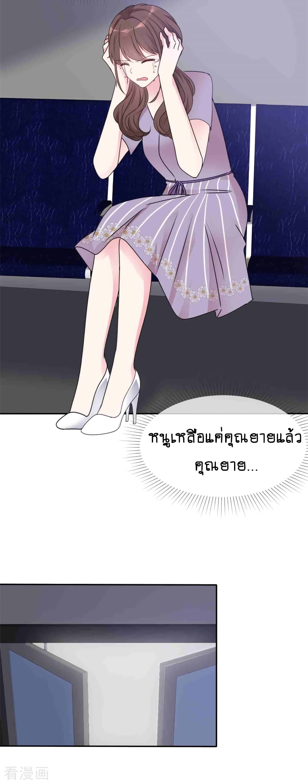 Hun Hun Yu Shui page 6