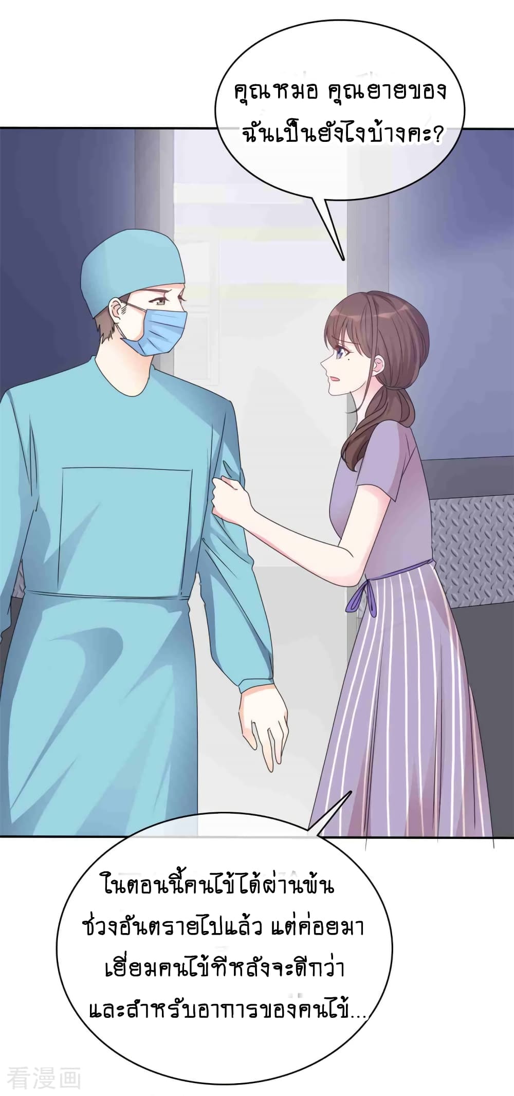 Hun Hun Yu Shui page 7