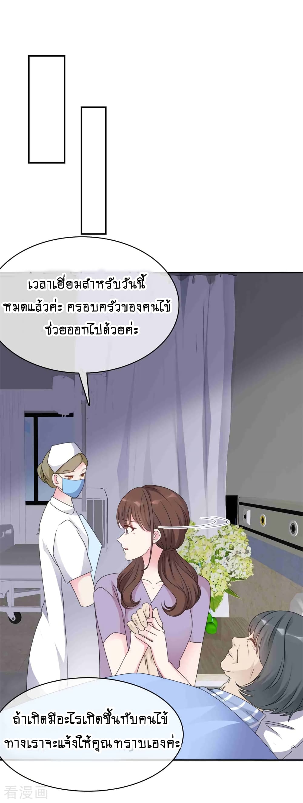 Hun Hun Yu Shui page 9