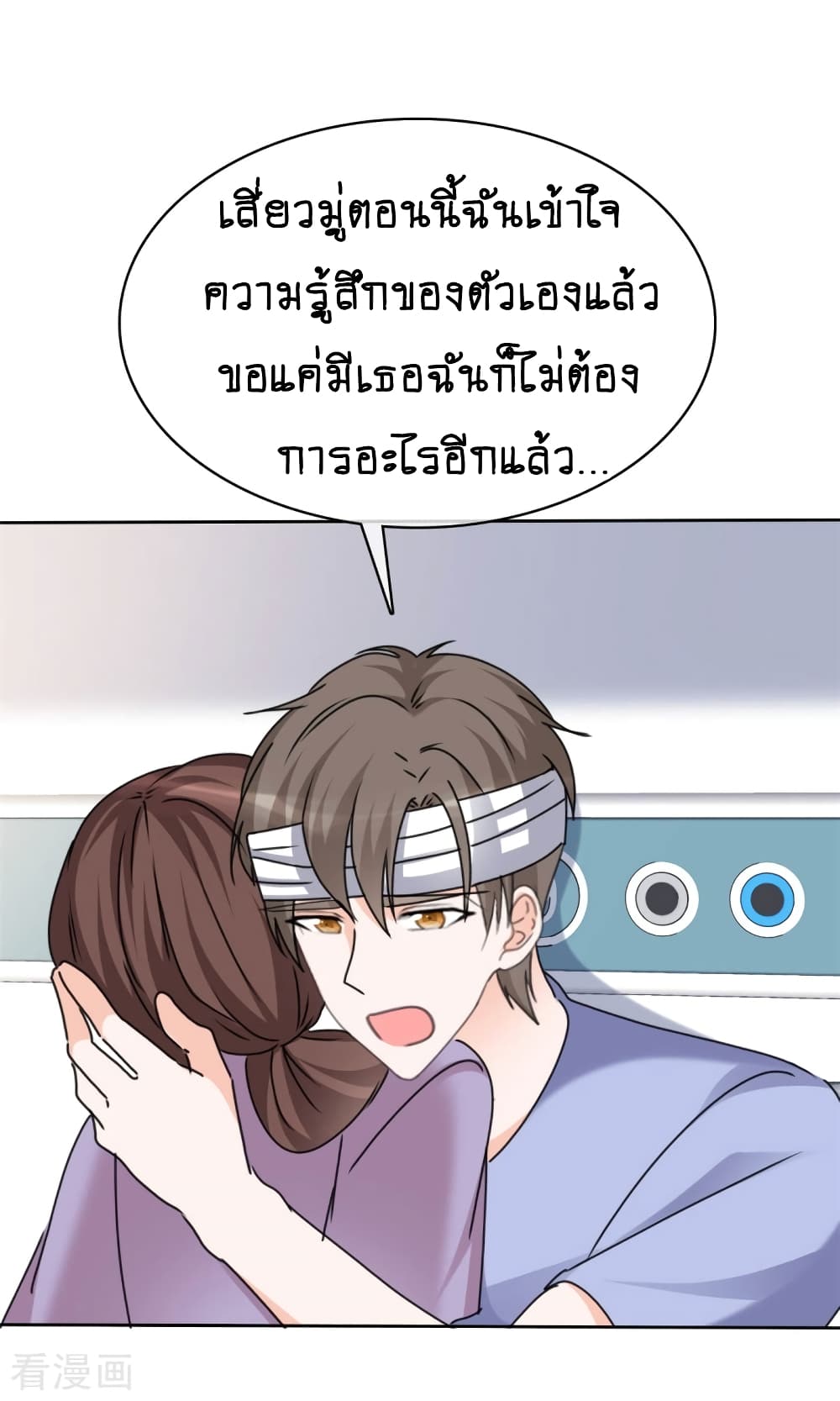 Hun Hun Yu Shui page 2