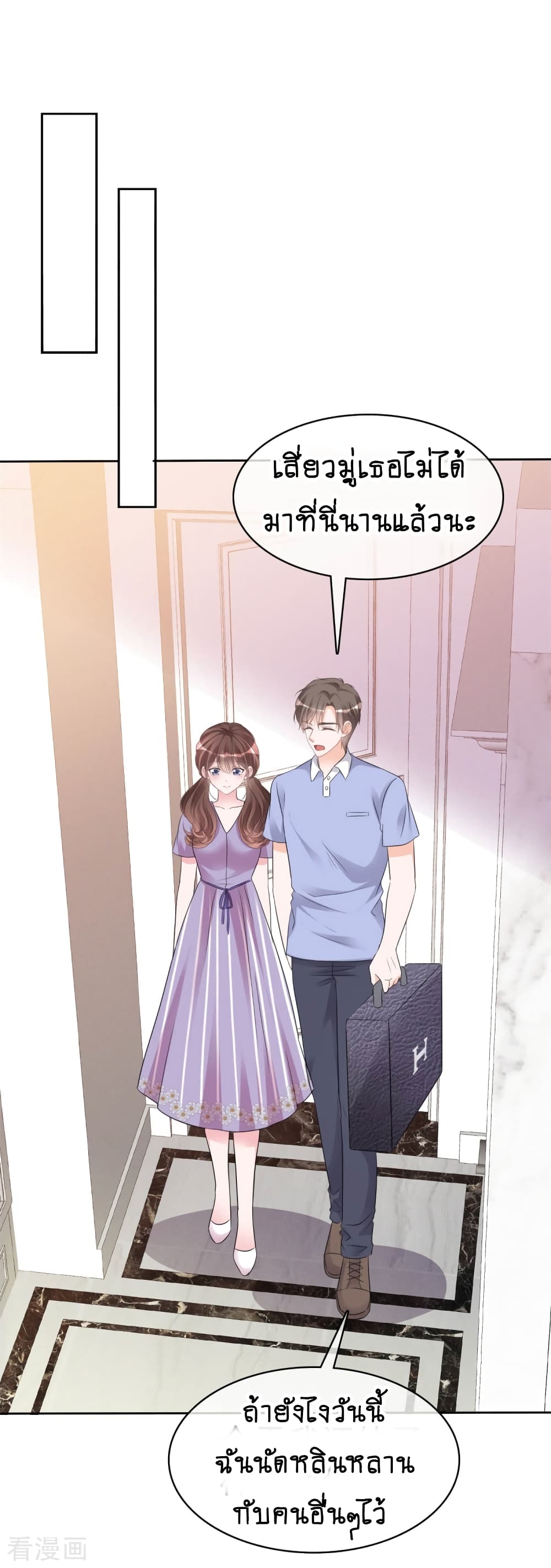 Hun Hun Yu Shui page 4