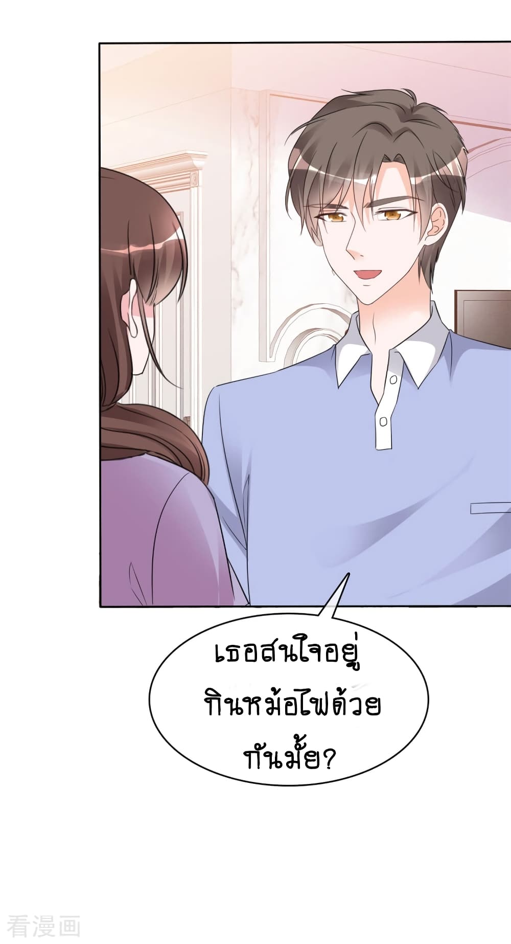Hun Hun Yu Shui page 5