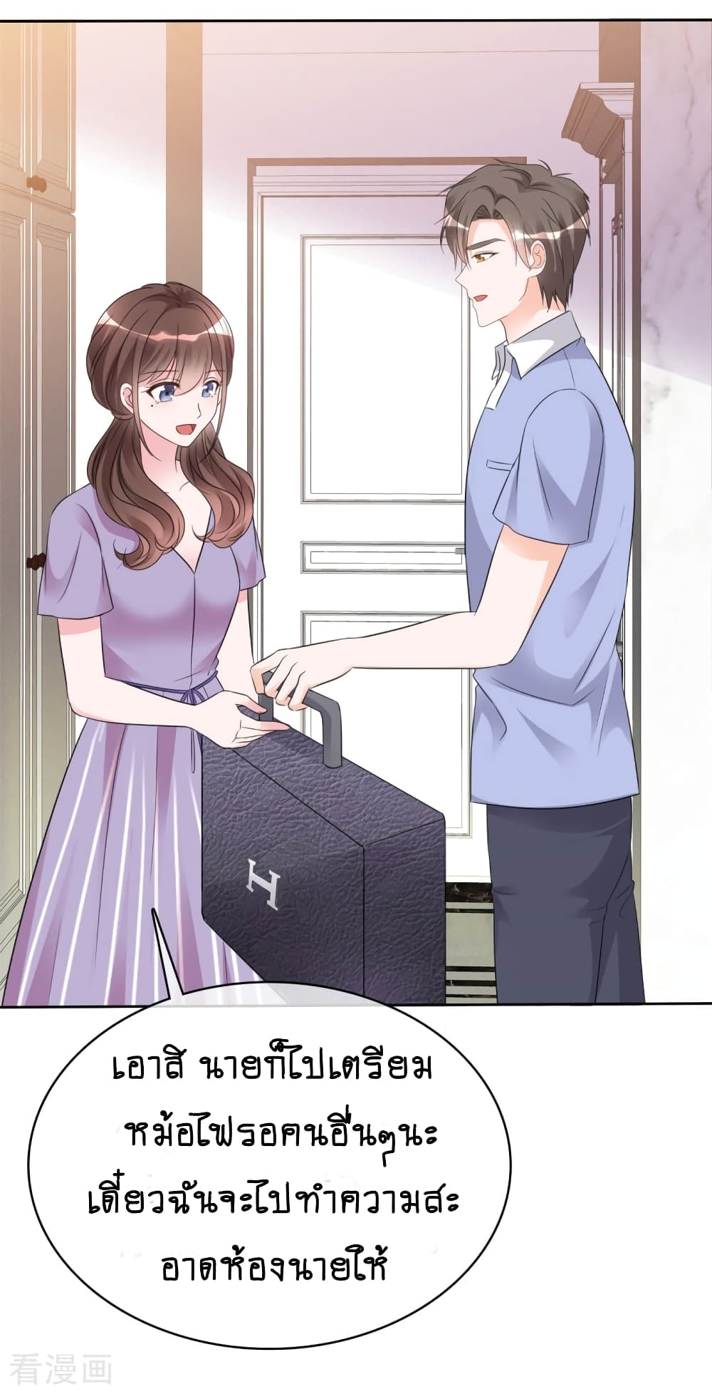 Hun Hun Yu Shui page 6