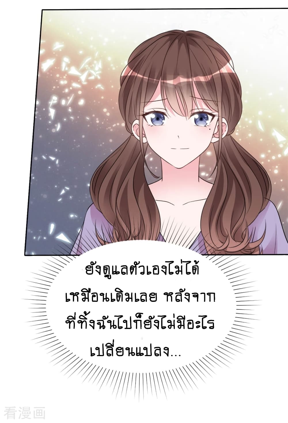 Hun Hun Yu Shui page 8