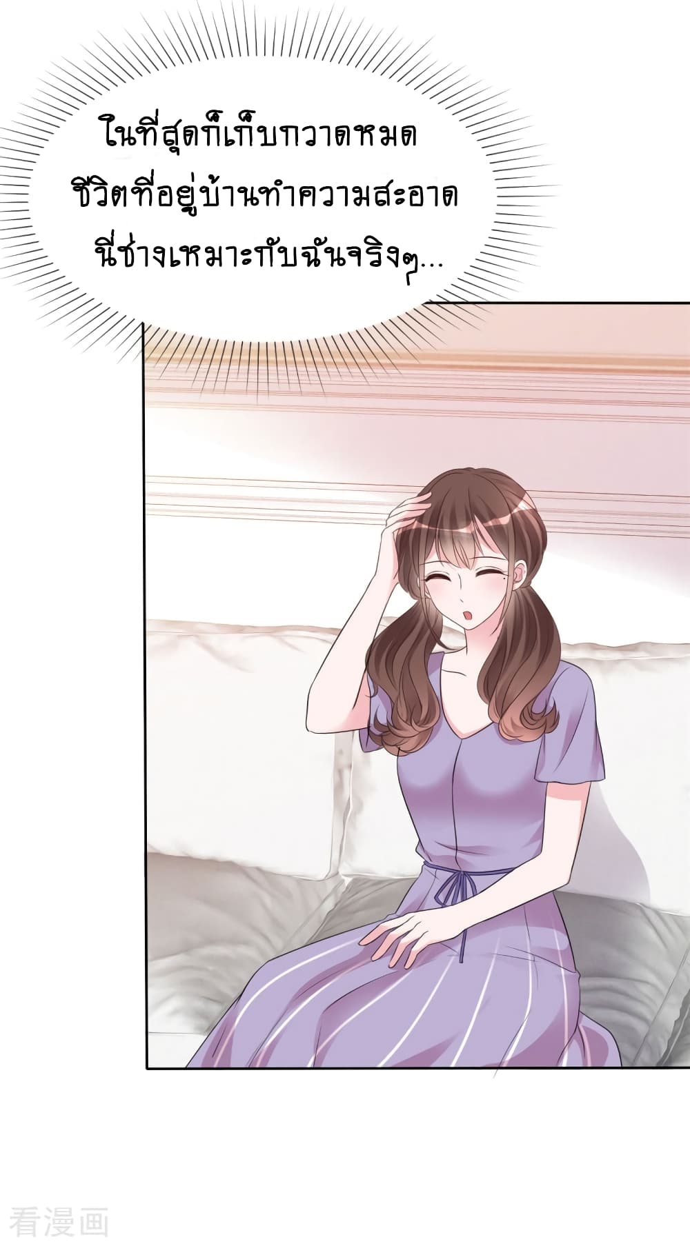 Hun Hun Yu Shui page 10