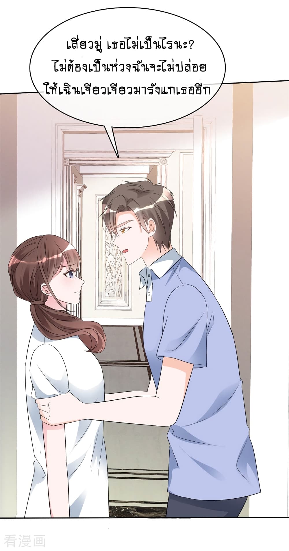 Hun Hun Yu Shui page 4