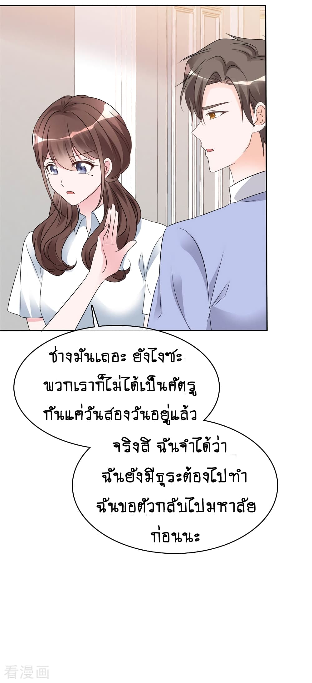 Hun Hun Yu Shui page 5
