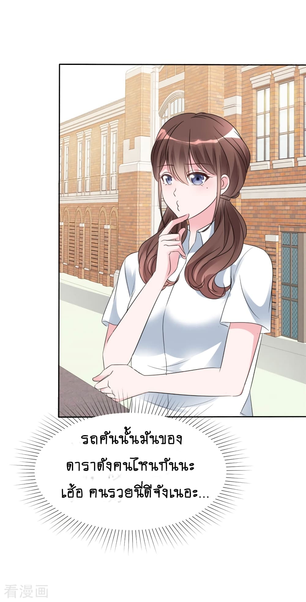 Hun Hun Yu Shui page 7