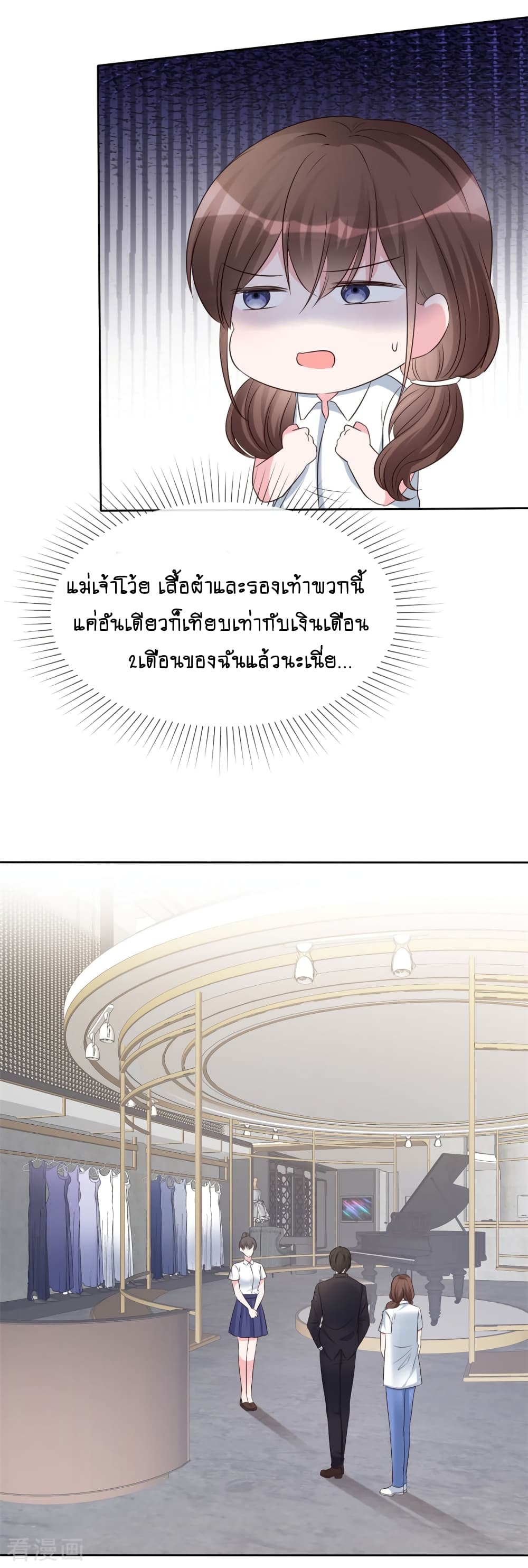 Hun Hun Yu Shui page 4