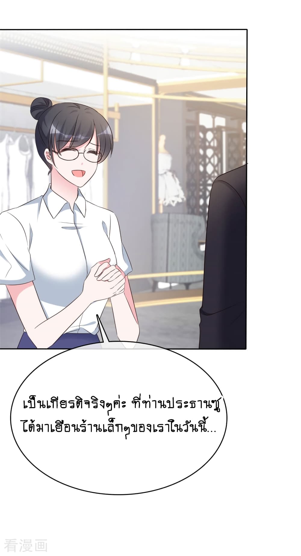 Hun Hun Yu Shui page 5