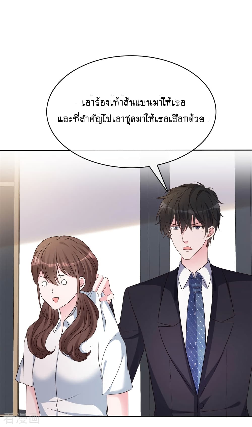 Hun Hun Yu Shui page 6