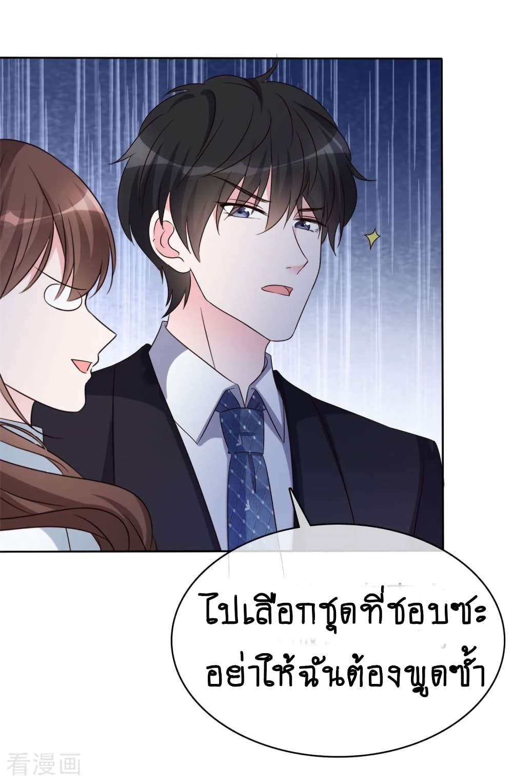 Hun Hun Yu Shui page 7