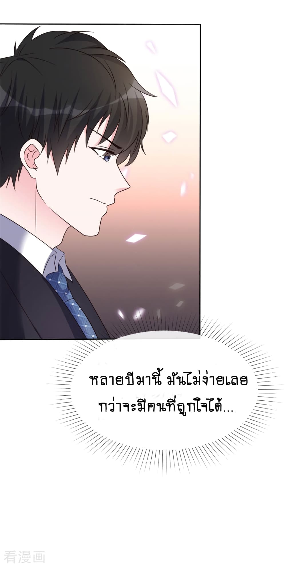 Hun Hun Yu Shui page 9