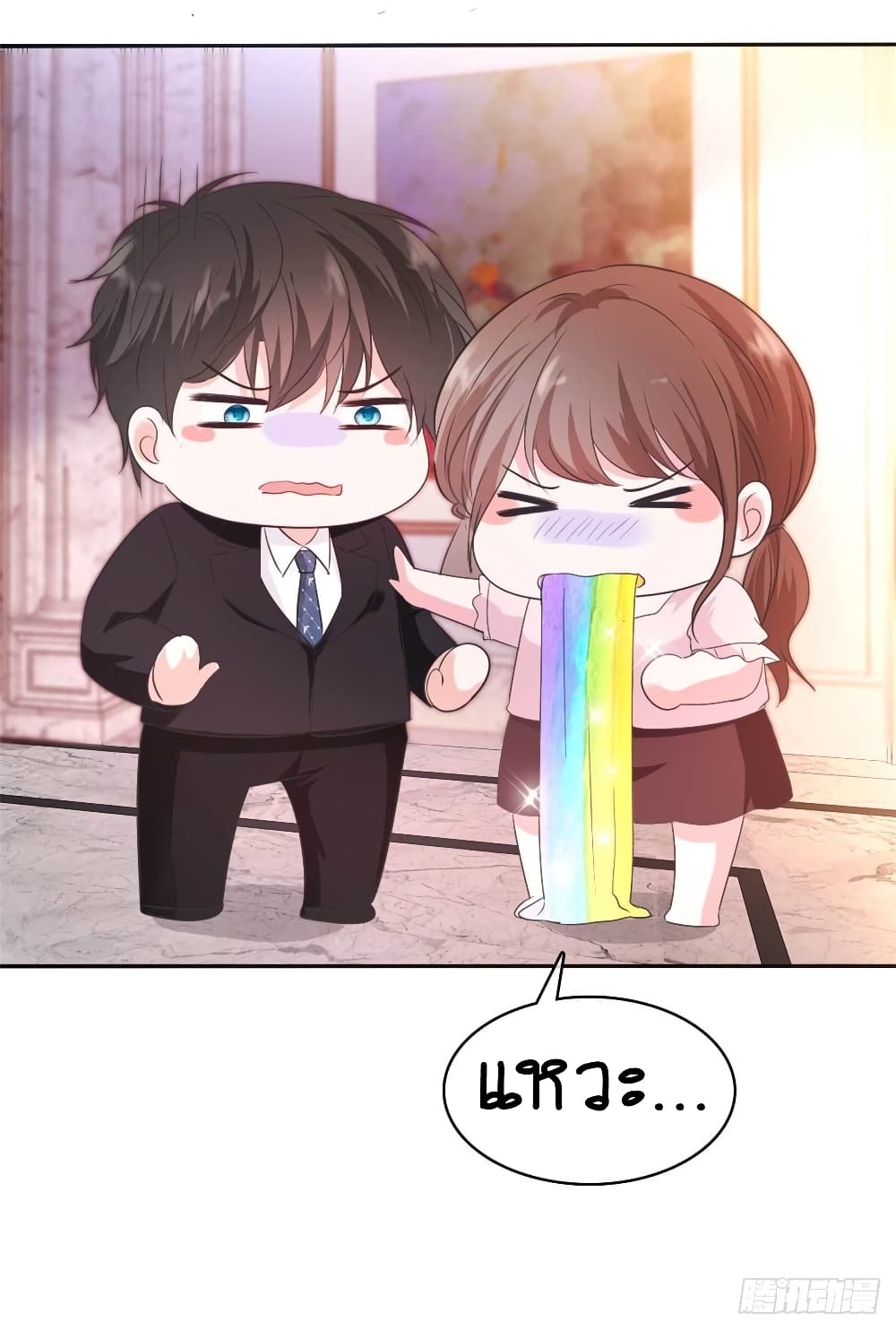 Hun Hun Yu Shui page 3