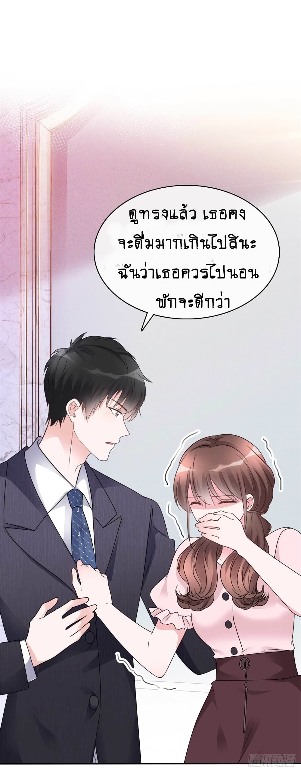 Hun Hun Yu Shui page 4