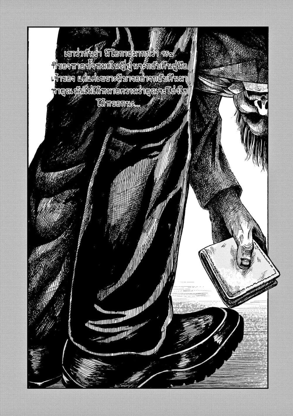 Hundred Ghost Stories of My Own Death page 2