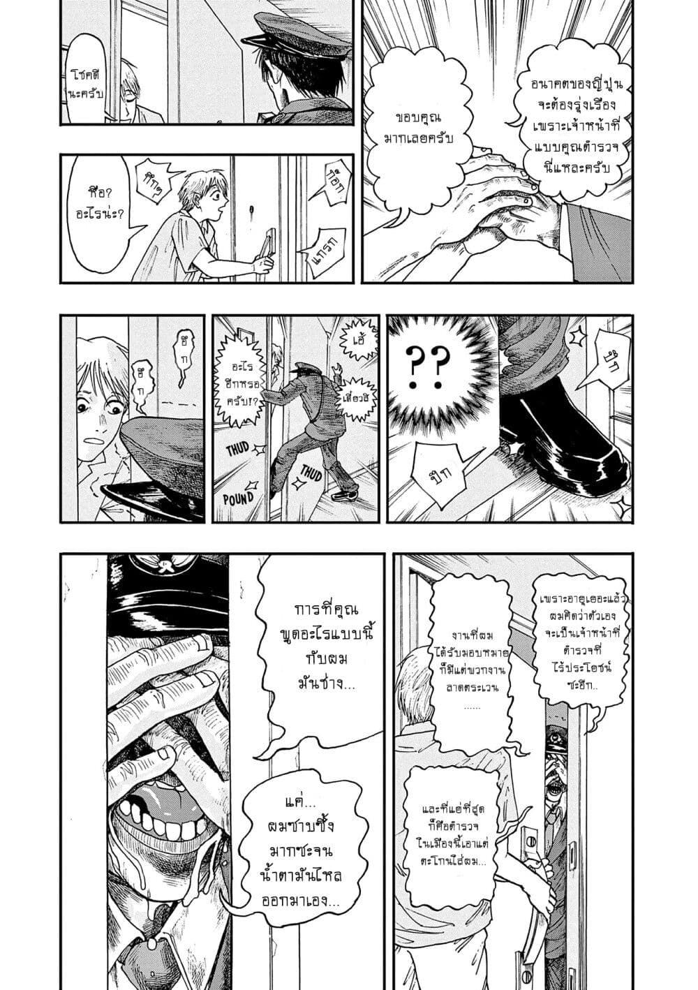 Hundred Ghost Stories of My Own Death page 5