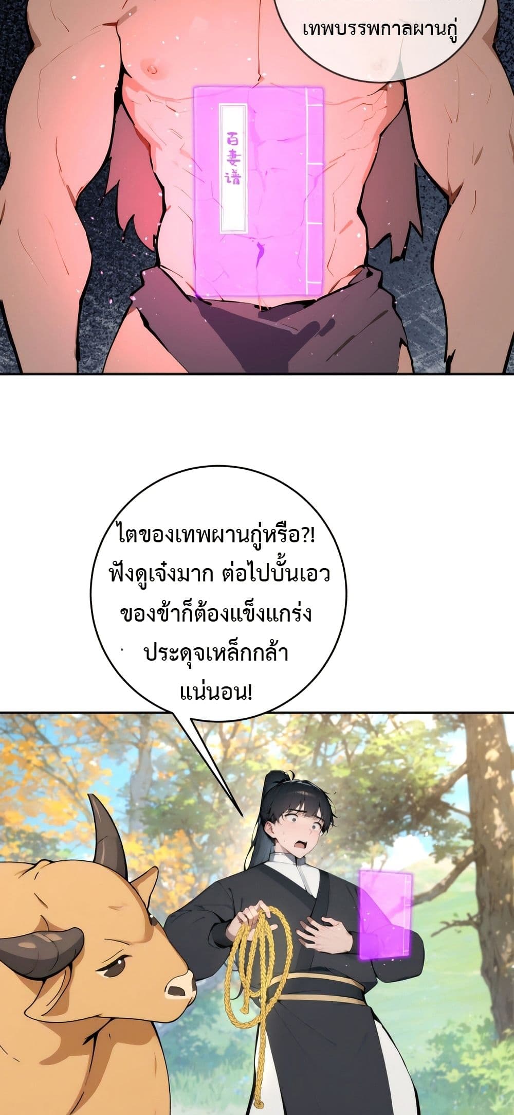 Hundred Wives Book: The saints all call me husband page 35