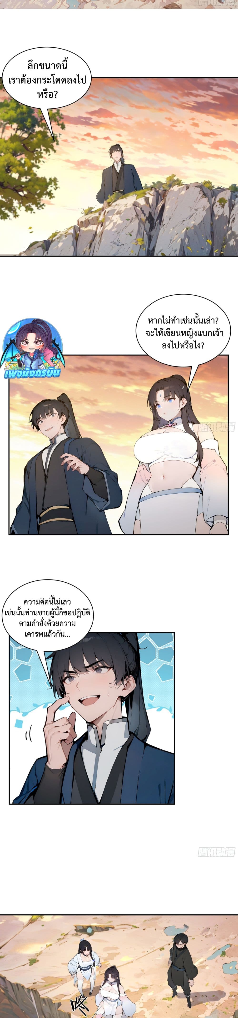 Hundred Wives Book: The saints all call me husband page 14
