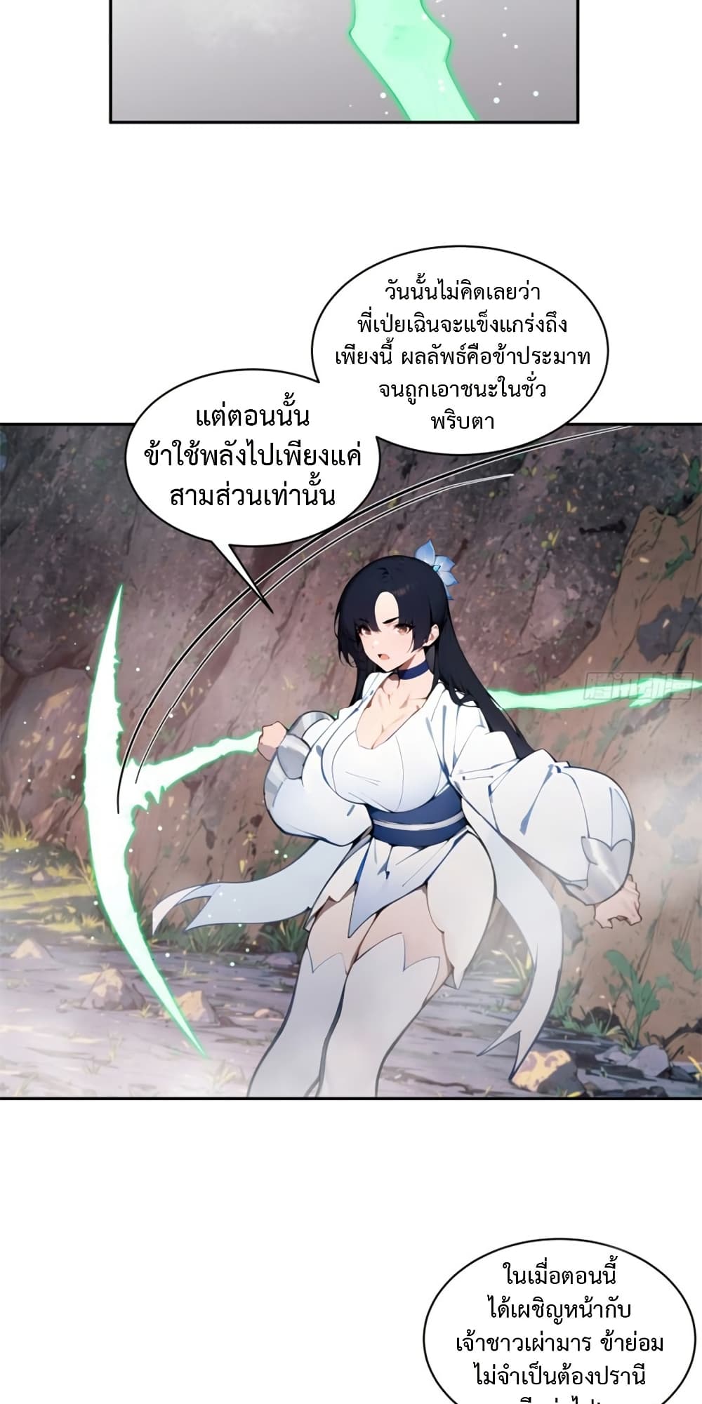 Hundred Wives Book: The saints all call me husband page 23