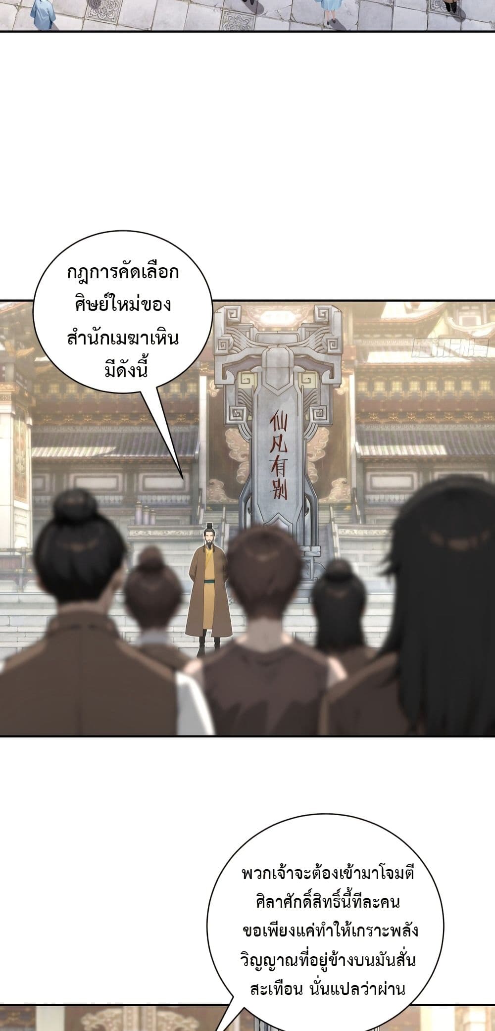 Hundred Wives Book: The saints all call me husband page 3