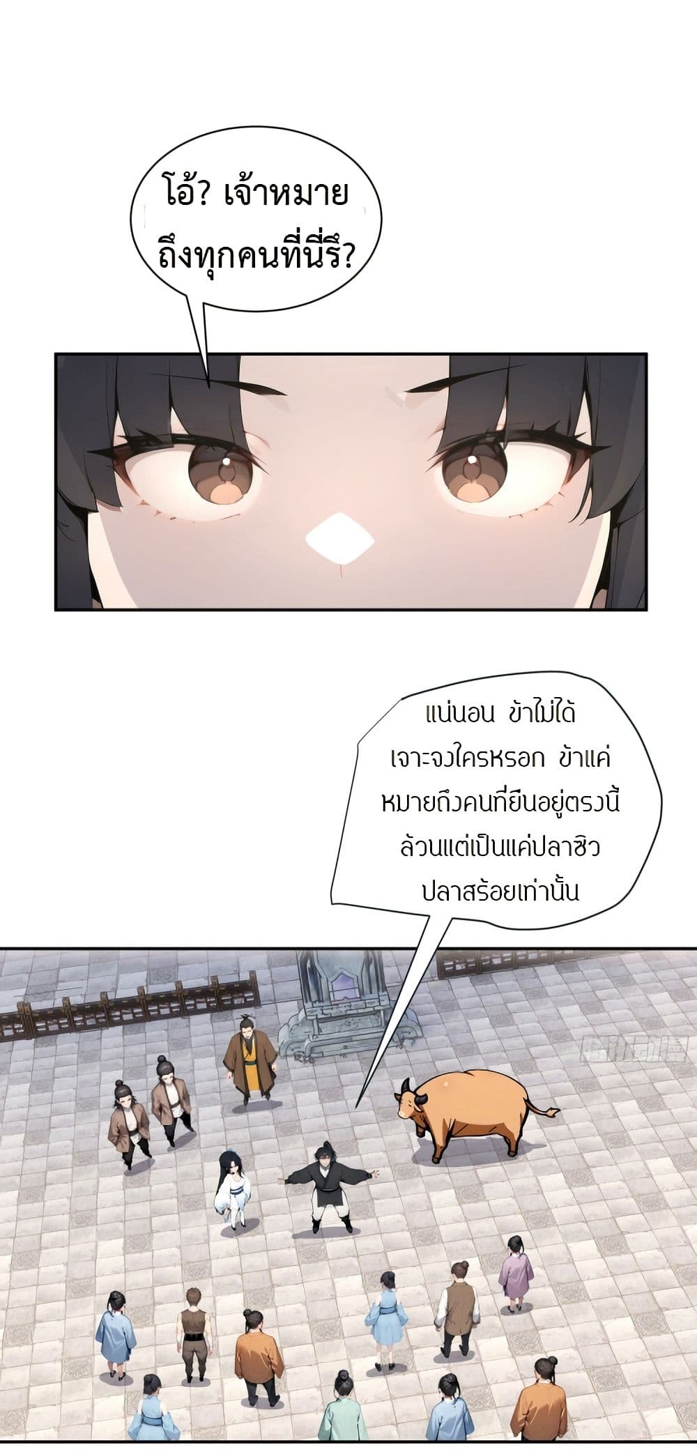 Hundred Wives Book: The saints all call me husband page 33