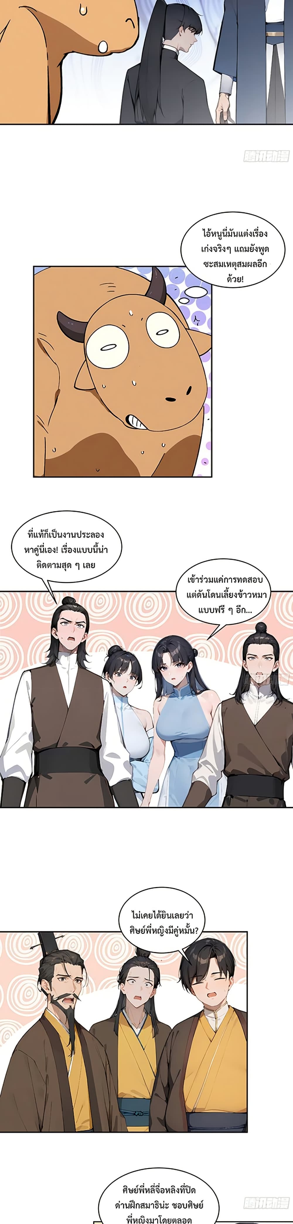 Hundred Wives Book: The saints all call me husband page 11
