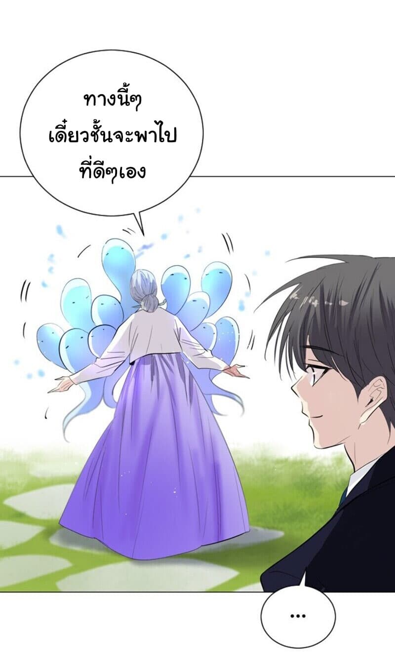 Hundred Years Game page 28