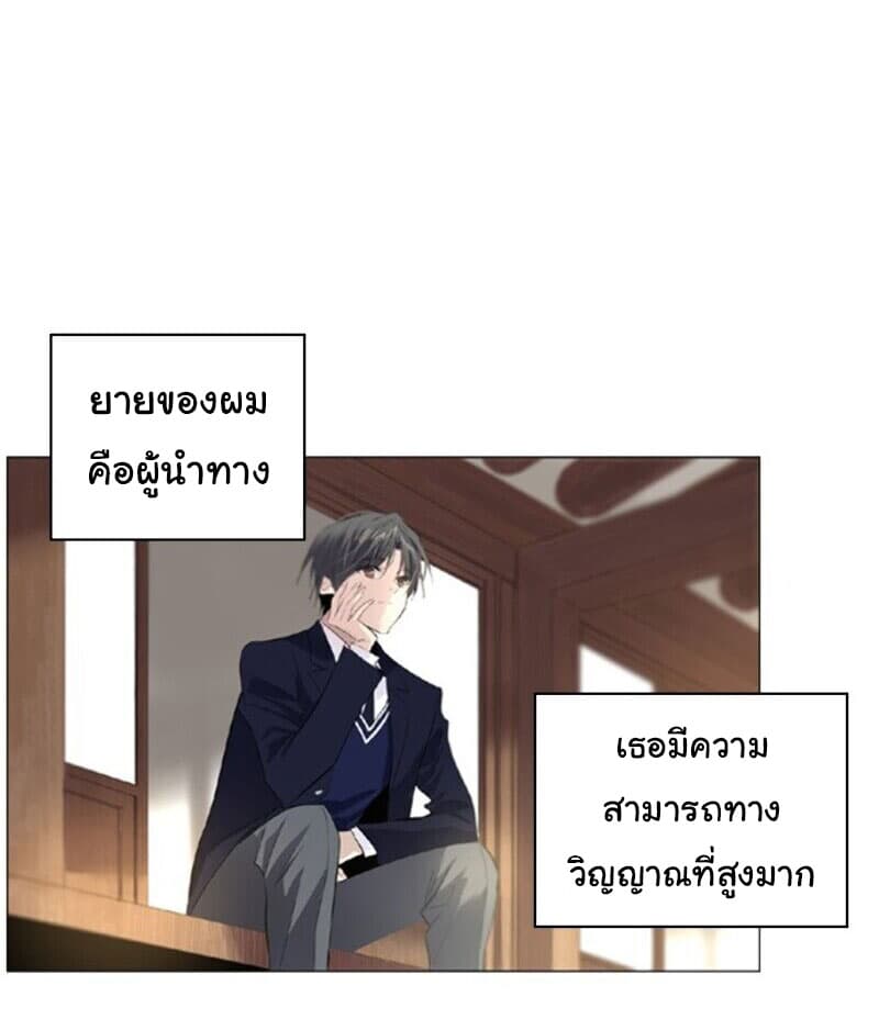 Hundred Years Game page 32