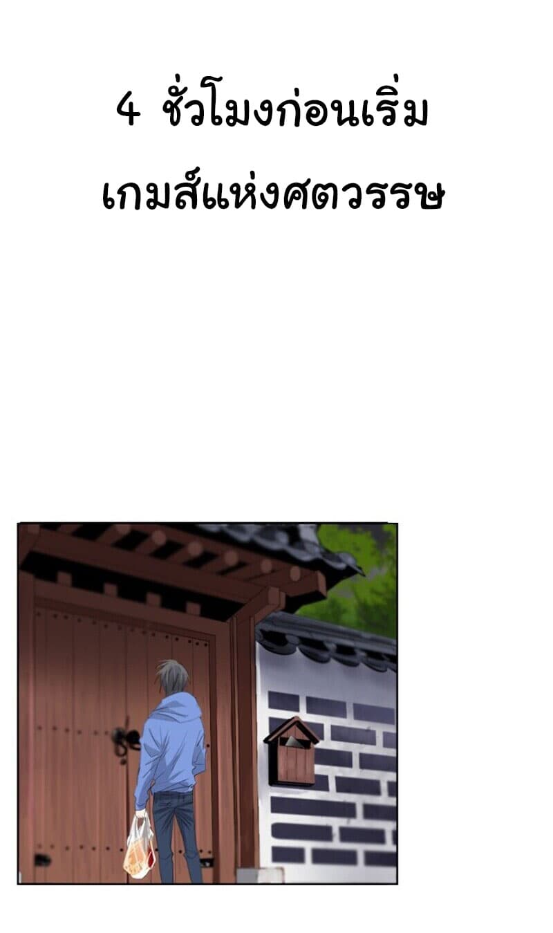Hundred Years Game page 49