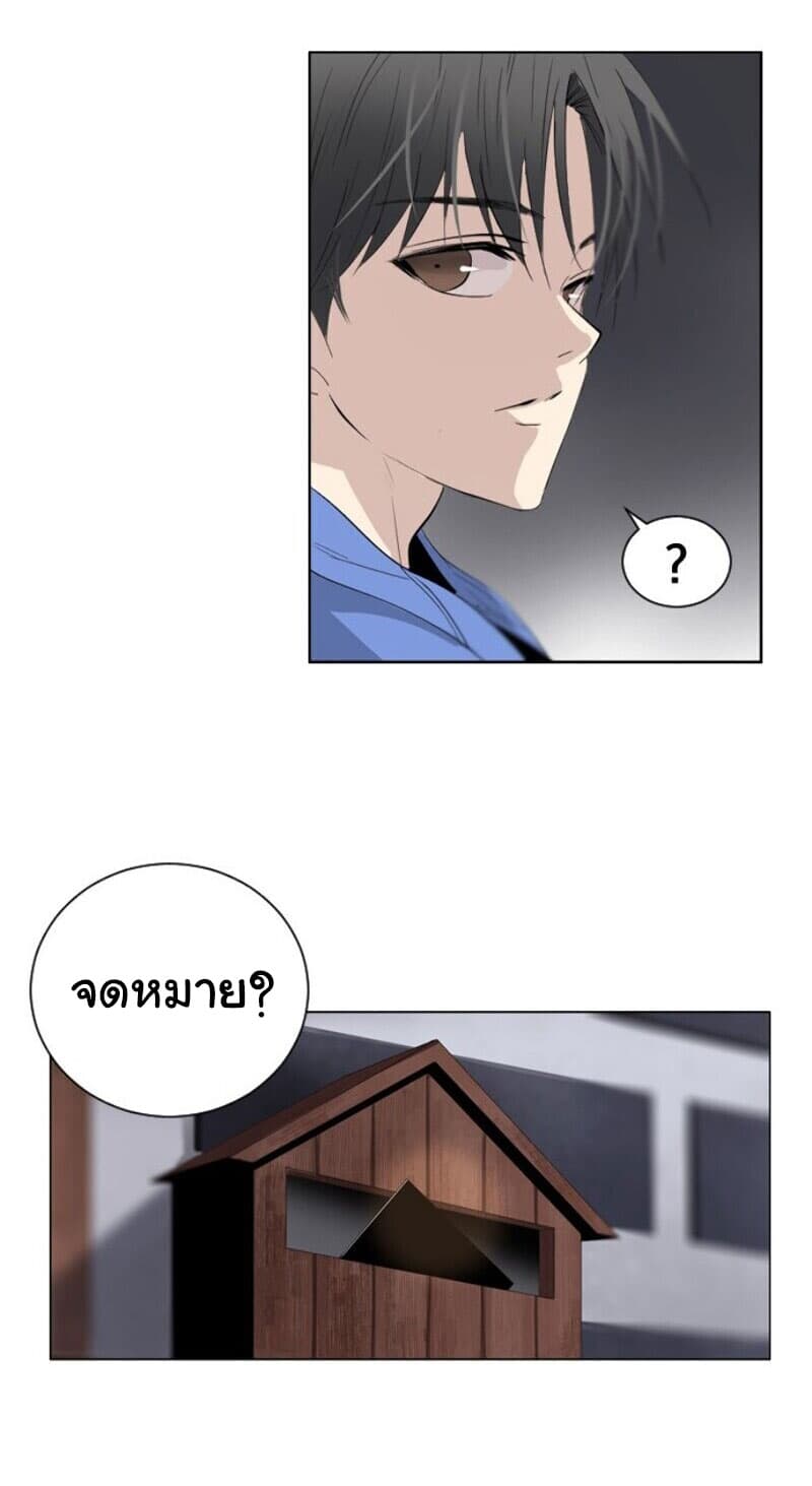 Hundred Years Game page 50