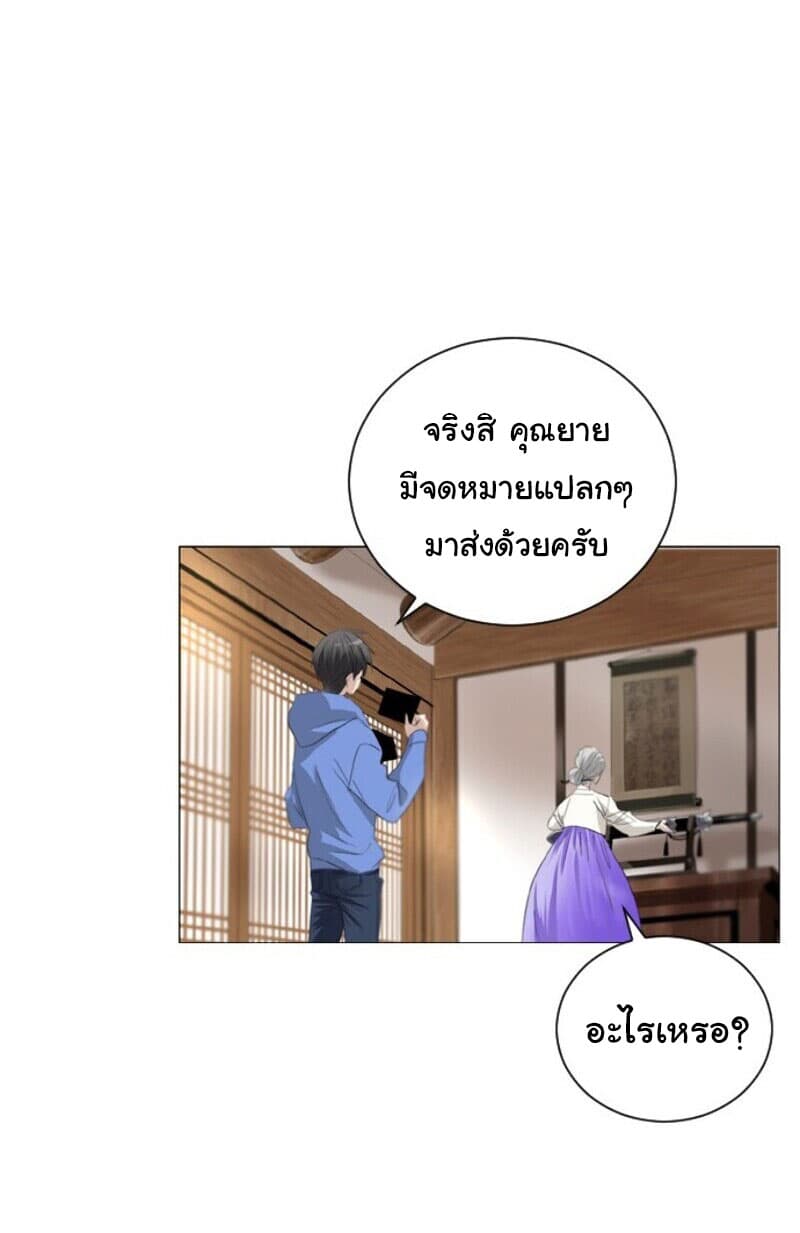 Hundred Years Game page 58
