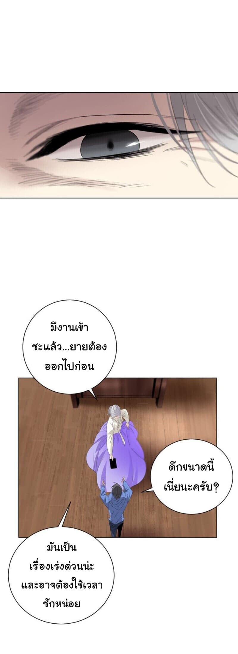 Hundred Years Game page 62