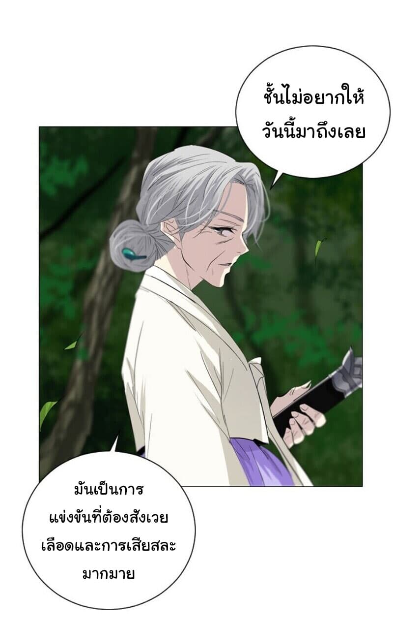 Hundred Years Game page 78