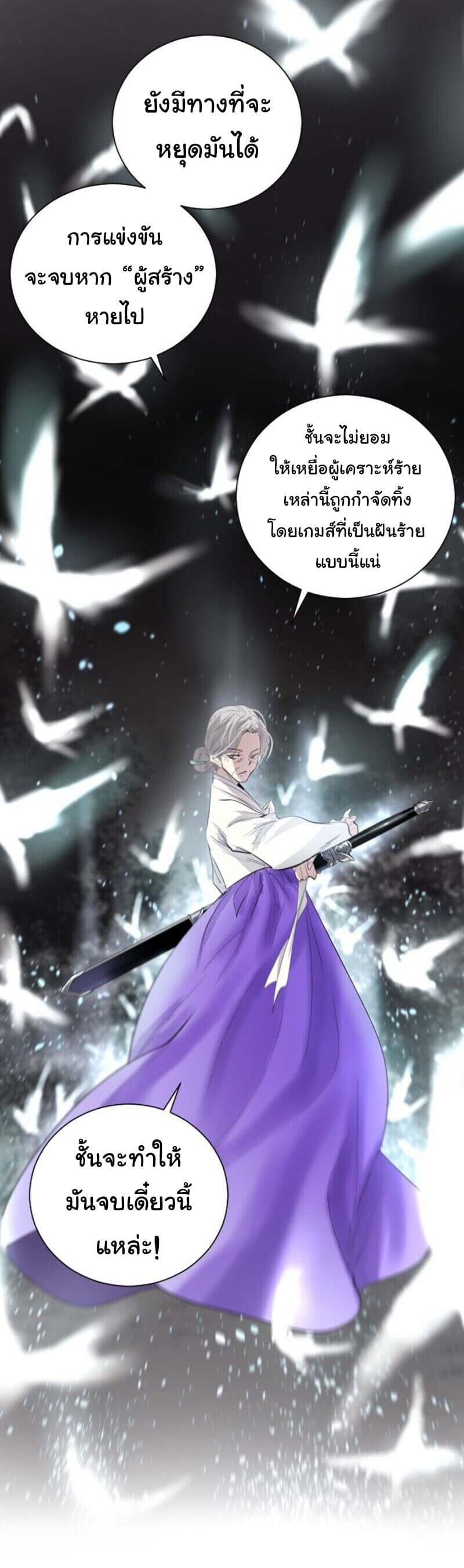 Hundred Years Game page 84