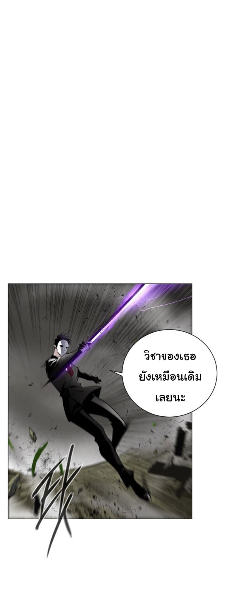 Hundred Years Game page 91