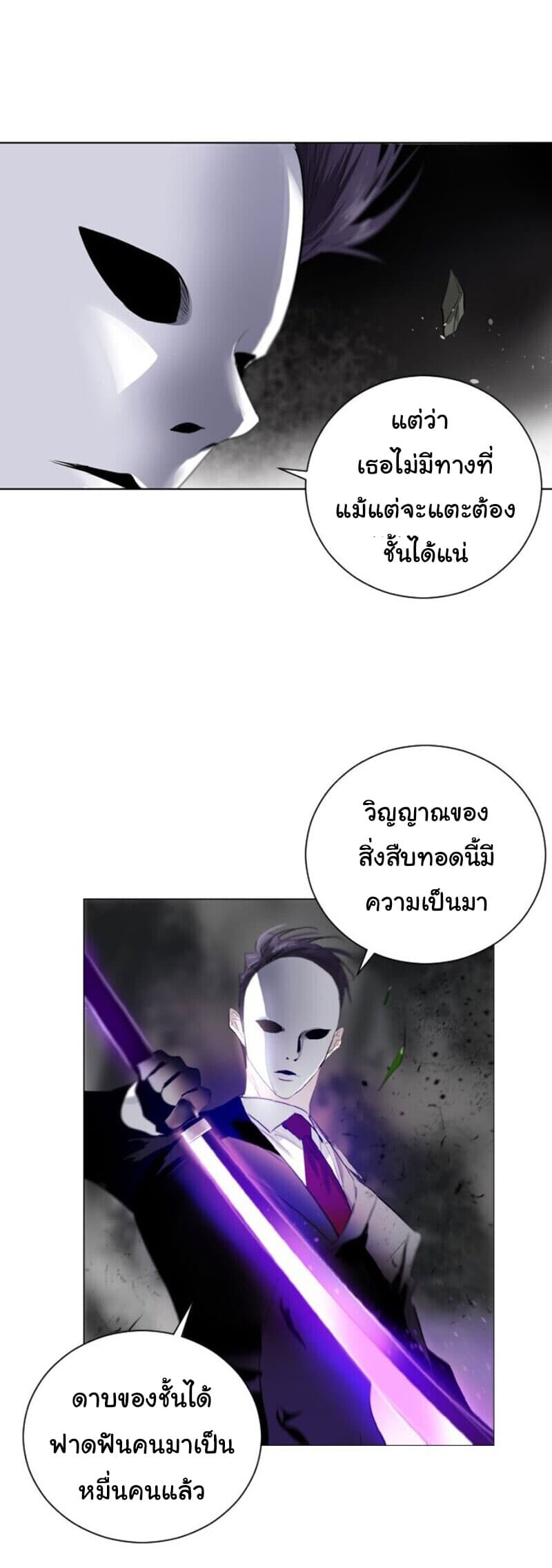 Hundred Years Game page 92